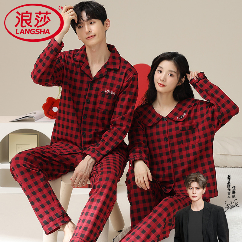浪莎官方正品纯棉长袖情侣睡衣