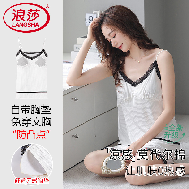 浪莎官方正品莫代尔吊带睡衣女