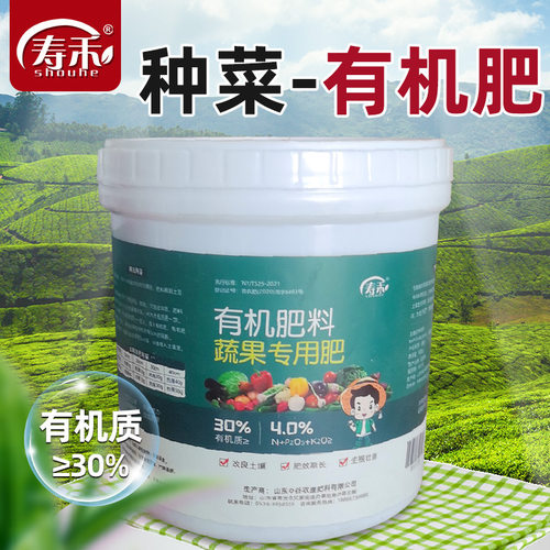 有机肥复合肥蔬菜复合肥农用种菜