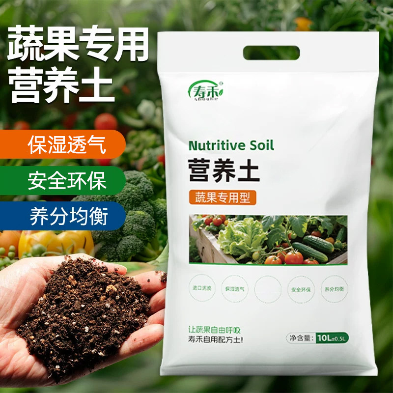 通用型种菜营养土发财树图片