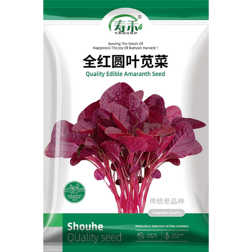全红圆叶苋菜种子红叶苋菜秋天种的菜蔬菜种籽菜籽四季孑菜种大全