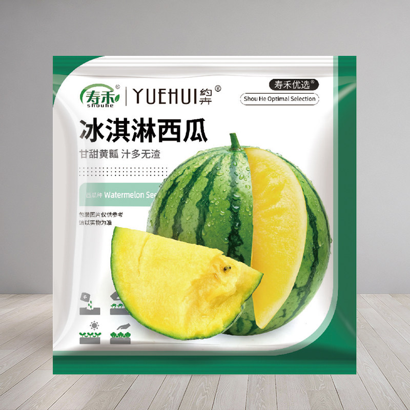 绿皮黄瓤冰淇淋西瓜种子种籽超甜薄皮黄心南方高端四季水果种植