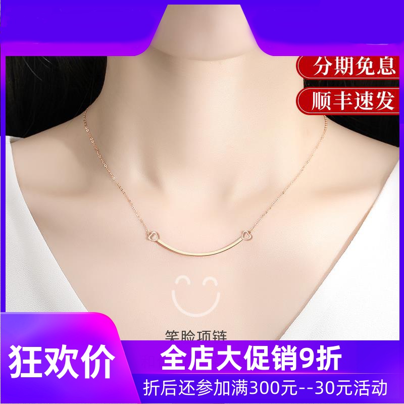 18K金微笑项链女彩金玫瑰金笑脸钻石锁骨链生日情人节礼物送女友d
