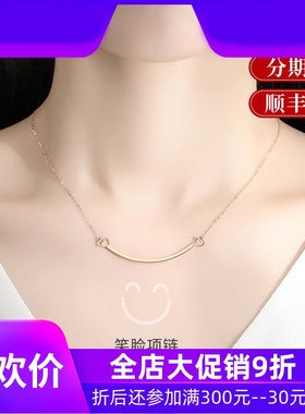 18K金微笑项链女彩金玫瑰金笑脸钻石锁骨链生日情人节礼物送女友d