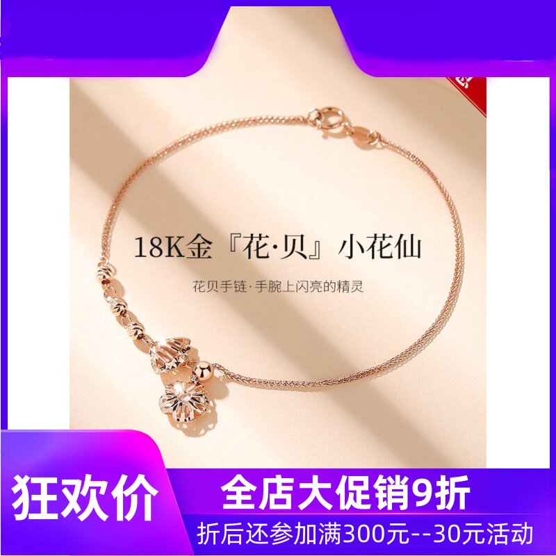 18K金手链女AU750黄金玫瑰金手镯彩金手环生日情人节礼物送女友df