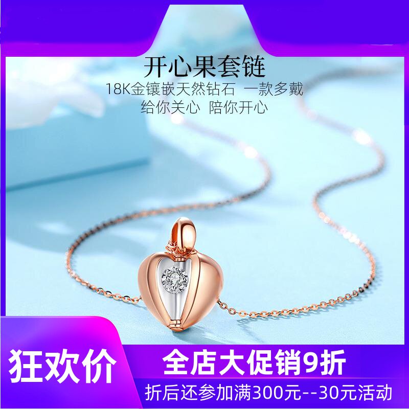 18K金项链女AU750心形彩金钻石吊坠玫瑰金锁骨链生日礼物送女友df