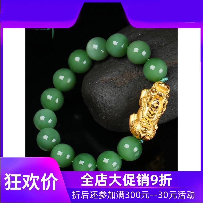 和田玉碧玉黄金貔貅手链男女款足金手串3D硬金13mm圆珠含证yzf