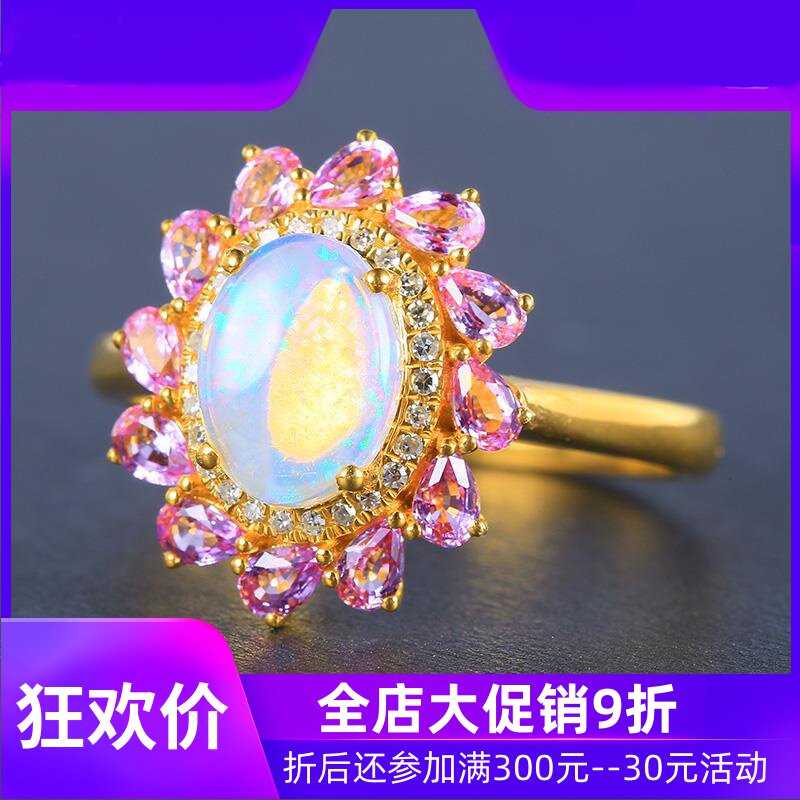 珠宝0.72克拉天然欧泊戒指女款 18K金镶嵌钻石粉蓝宝彩宝现货shc