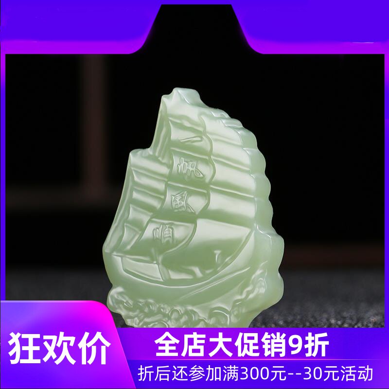 天然和田玉一帆风顺吊坠晴水山水玉挂件玉石玉坠男女款玉牌mzr