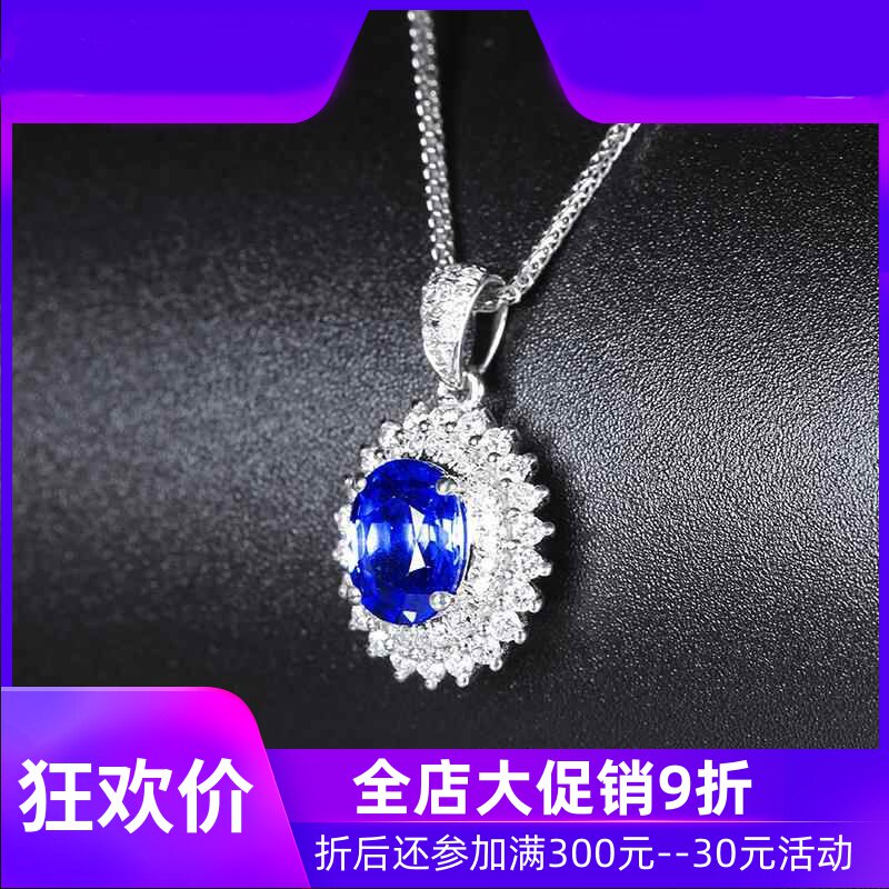 珠宝1克拉矢车菊蓝天然蓝宝石吊坠女 18K金镶嵌钻石彩宝定制shc