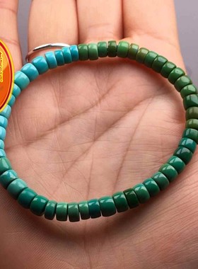 天然湖北原矿渐变绿松石5.6mm直切手链 顶瓷度重9.71克 配证书 fj