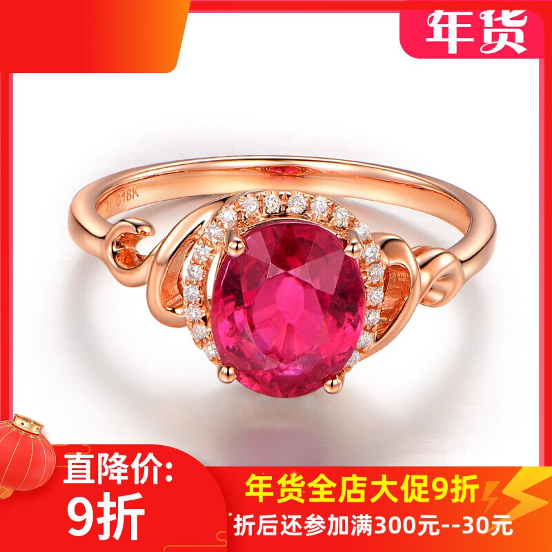 52 18k金鸽血红碧玺戒指1.68克拉 配钻石戒指 15个工作日高