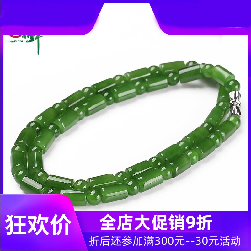 新疆和田玉碧玉10mm桶珠项链玉石菠菜绿女款挂件含证书yzf图片