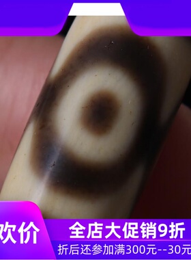 【一物一图】原矿西藏三眼天珠 至油润老矿天珠 手串配珠qbt