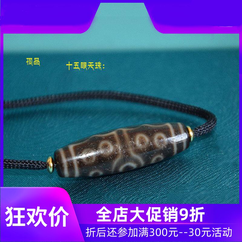天然玛瑙孤品一图一物高油包浆十五眼天珠藏式锁骨链带链吊坠jja