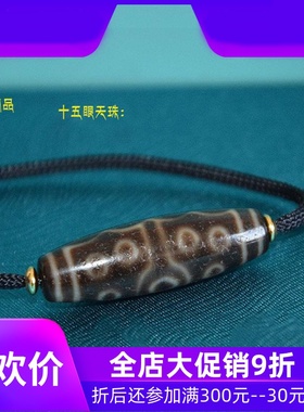 天然玛瑙孤品一图一物高油包浆十五眼天珠藏式锁骨链带链吊坠jja