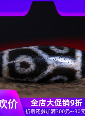 【臻品典藏】原矿西藏六眼老天珠 至老矿油润包浆天珠 西藏真品