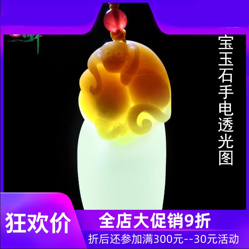 和田玉糖白玉生肖猴吊坠男女款灵猴俏色挂件天然玉石含证书yzf