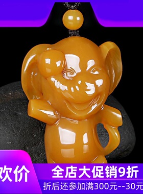 黄龙玉卡通象吊坠玉石玉器大象挂件玉坠男女款喜象升平47gdcl