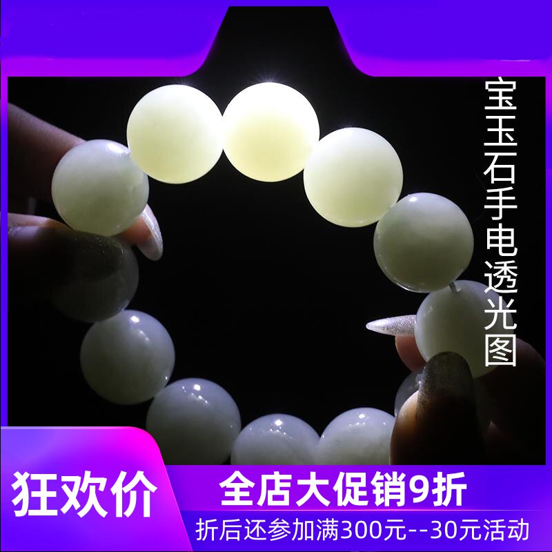 和田玉青白玉18mm圆珠手链男女款玉石玉器路路通手串含证dcl