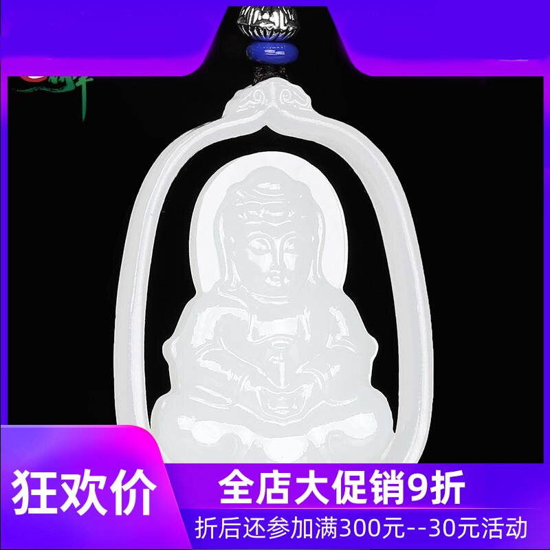 和田玉白玉观音吊坠镂空菩萨挂件玉石玉器男款玉坠含证书yzf