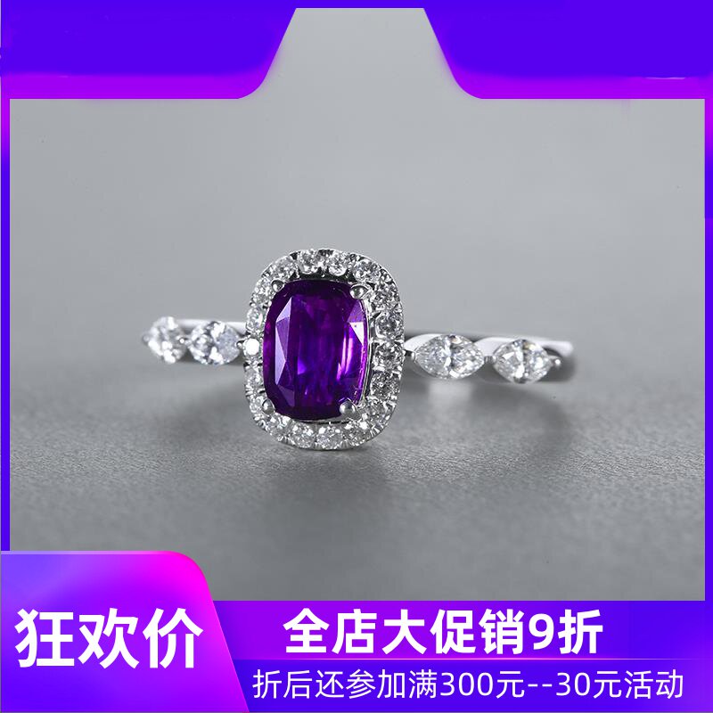 珠宝1.07克拉天然无烧蓝宝石戒指紫罗兰色 18K金镶嵌钻石现货shc