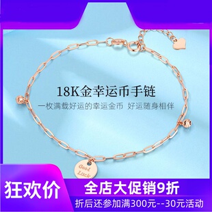 18k金手链女K金750彩金幸运圆牌Good Luck手链玫瑰金手饰送女友df