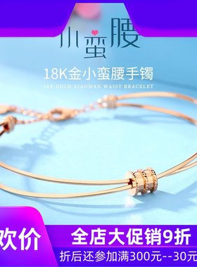 18K金小蛮腰手镯女新款Au750玫瑰金转运珠手饰紫金手环黄金手链df