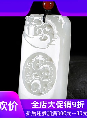 和田玉白玉镂空龙牌挂件玉石玉器男款生肖龙玉牌含证书60gdcl