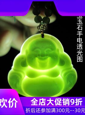 和田玉碧玉18K金扣头笑佛吊坠男女款圆珠项链弥勒佛挂件yzf
