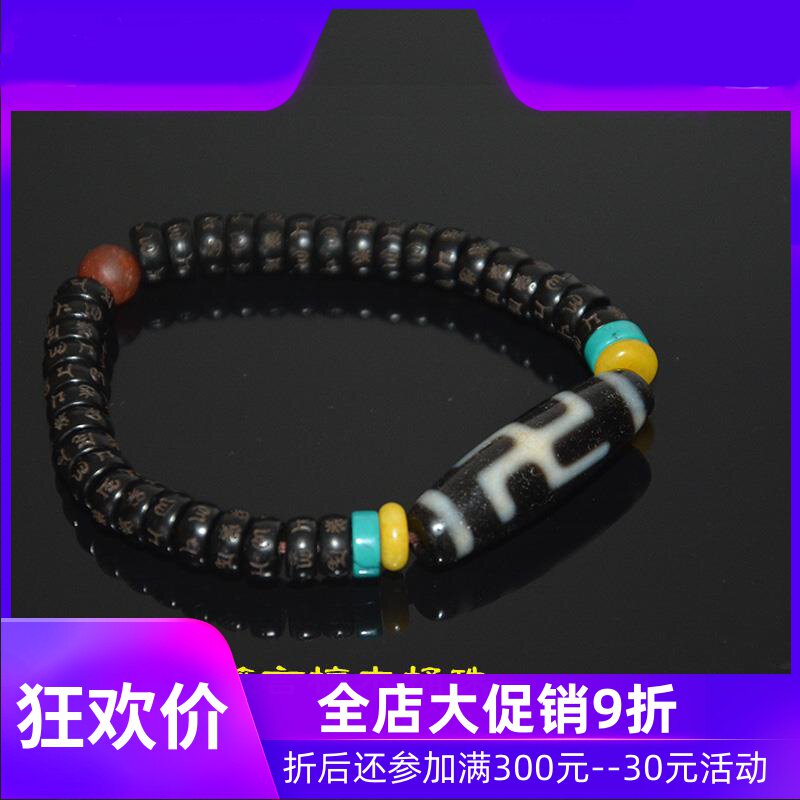 西藏天然真品天珠手串九眼页岩万字风化包浆天珠椰壳六字箴言手链