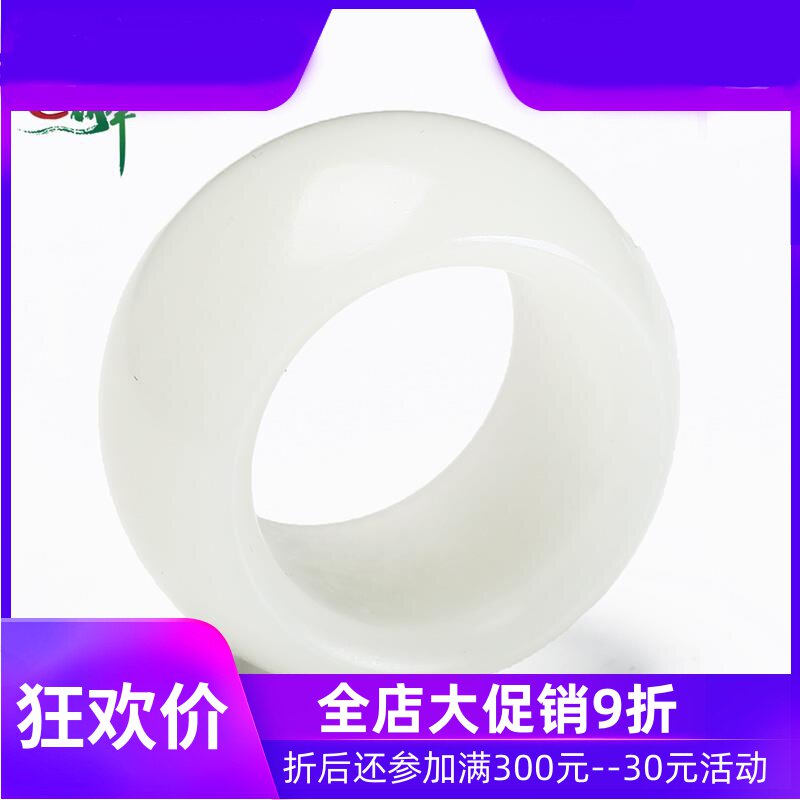 新疆和田玉白玉内径22mm戒指玉石玉器扳指男款简约指环yzf