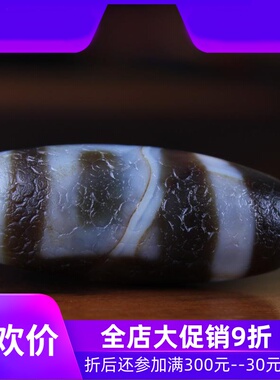 【收藏臻品】原矿西藏天地老天珠天然老矿水线油润包浆西藏真品qb