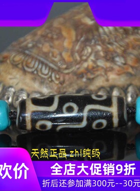 天然西藏真品至级风化九眼天珠包浆药坑老料藏式锁骨链民族风jj