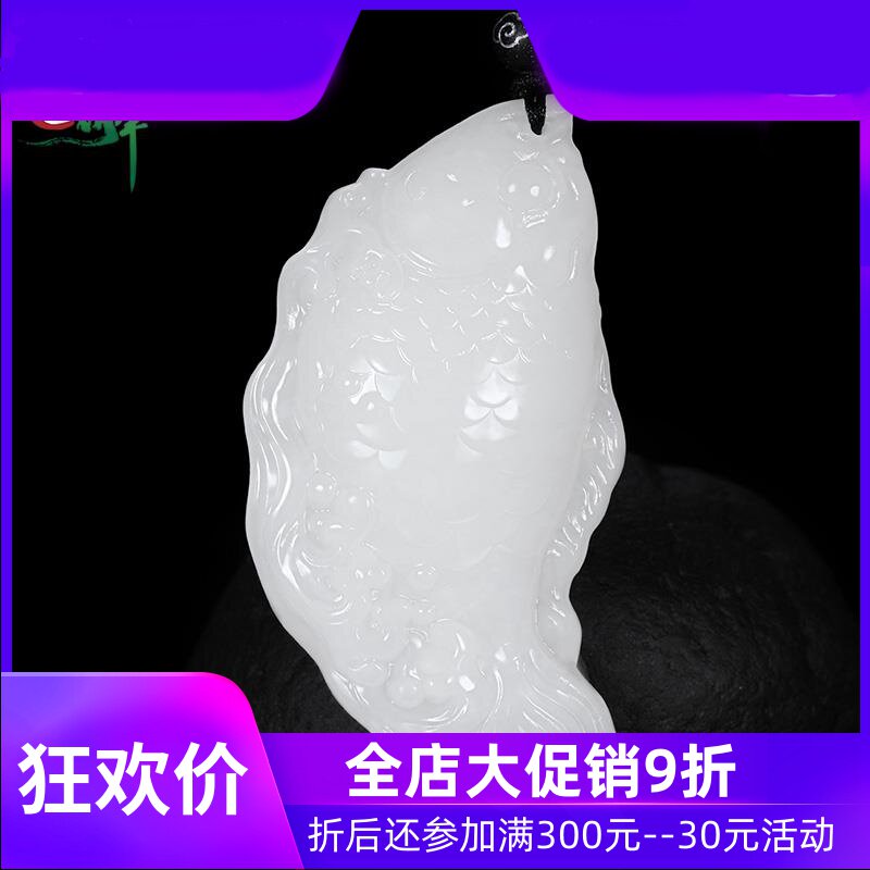 和田玉白玉鱼吊坠玉石玉器男款玉坠挂件颈饰含证书yzf