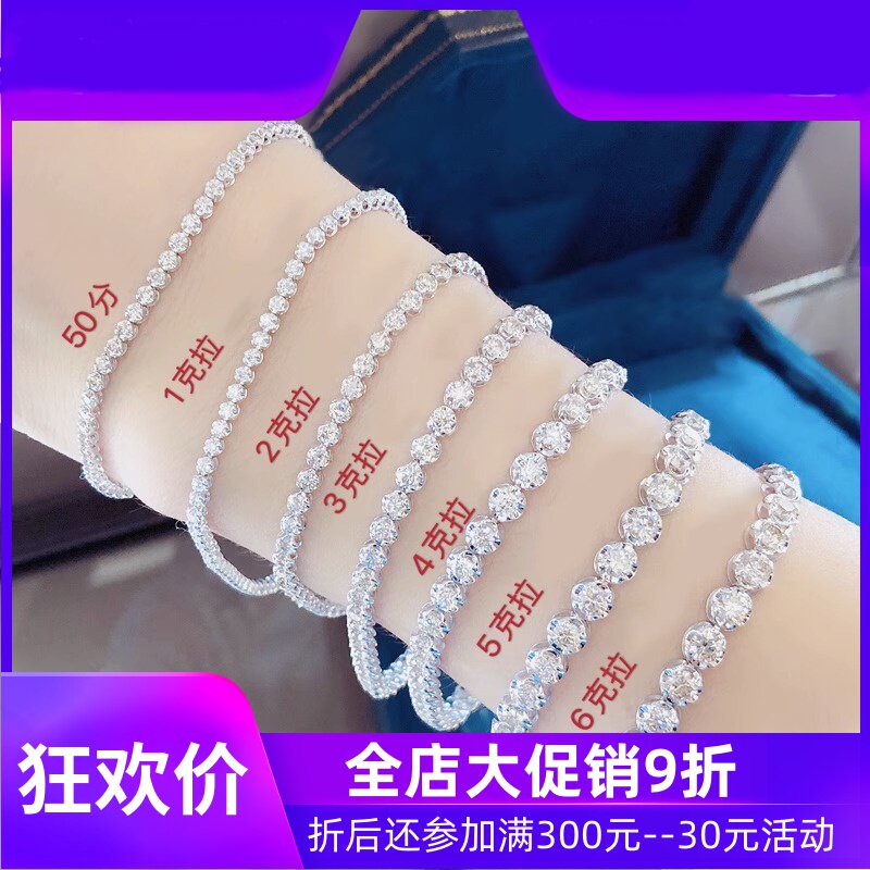 经典18K金满钻手链白金1克拉钻石手链女真钻时尚奢华手镯首饰礼物