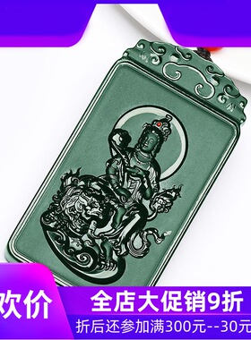 和田玉塔青细料守护观音玉牌挂件玉器男款玉佩文殊菩萨75gdcl