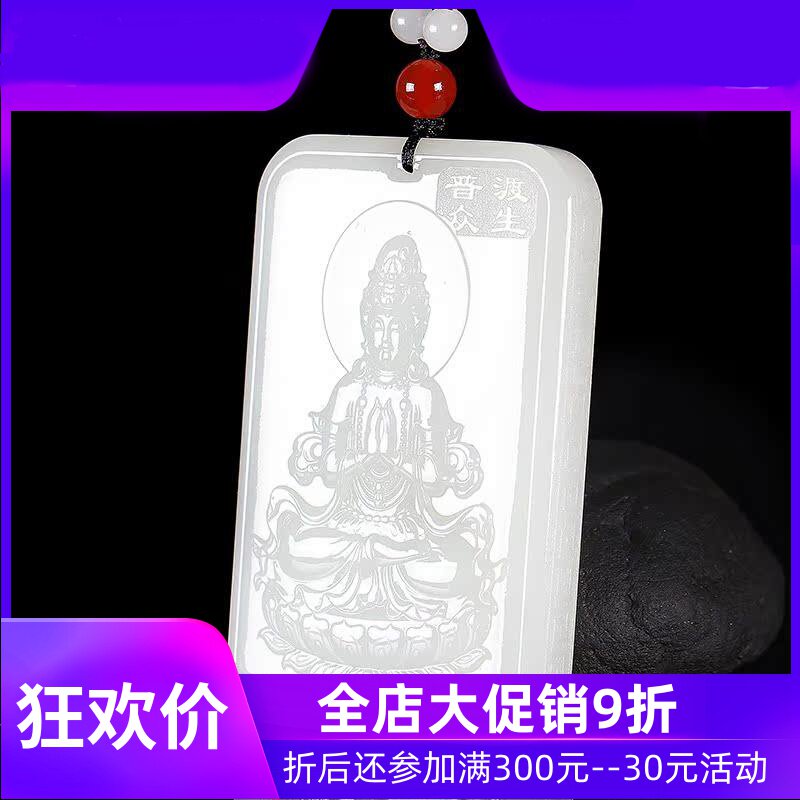 和田玉白玉观音挂件吊坠天然玉石玉器男款玉牌玉坠新疆含证dcl