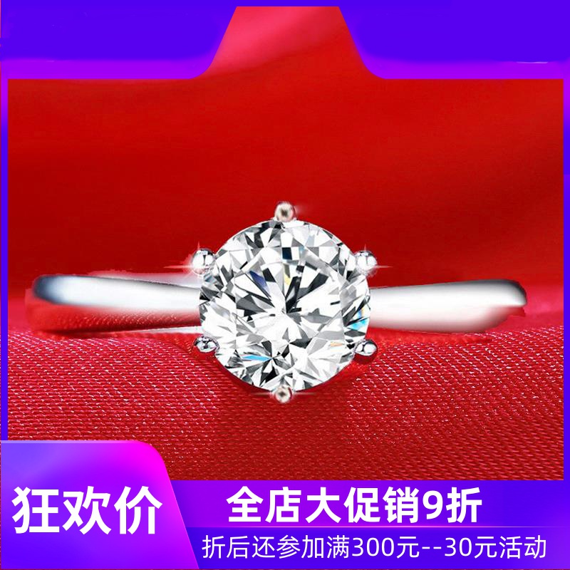 莫桑石戒指1-2克拉50分男女六爪情侣铂金对戒银求结婚钻戒礼物m