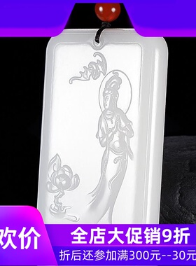 和田玉羊脂白玉观音玉牌男款玉石玉器挂件玉佩含证书88gdcl