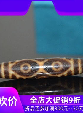 天然西藏龙眼牙黄天珠风化高油润手工六眼天珠锁骨链吊坠大号jja