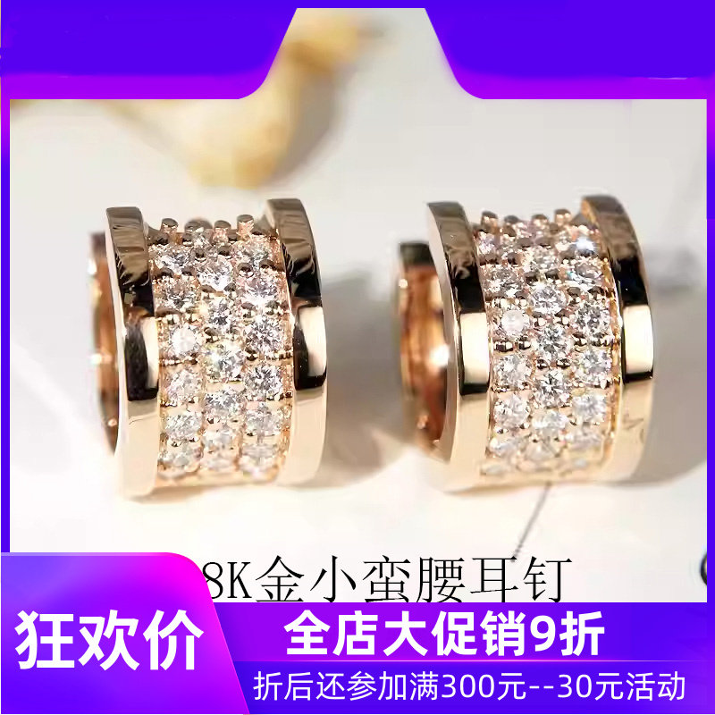 18K金彩金小蛮腰钻石耳钉群镶天然钻石耳环耳饰女气质百搭dfq