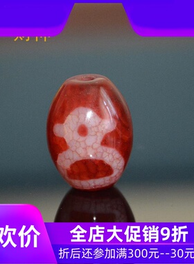 朱砂红肉血丝风化玉髓玛瑙三眼虎牙财财天珠吊坠散珠锁骨链手链配