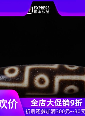 【多颗可选】原矿西藏九眼天珠吊坠 藏传牙黄天珠 至老矿天珠qb