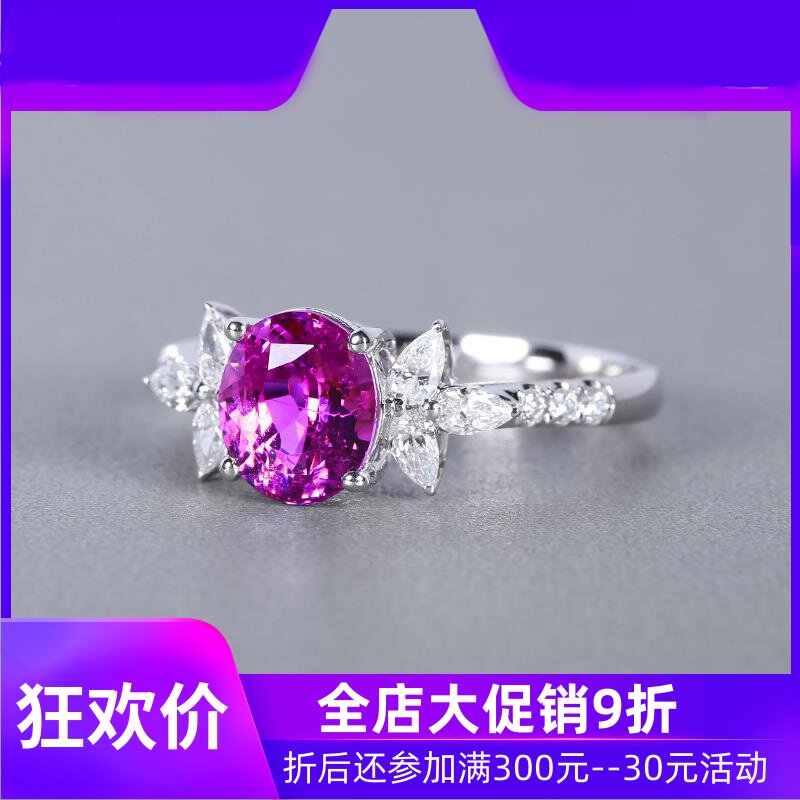 珠宝2.08克拉无烧天然蓝宝石戒指薰衣草色 18K金镶嵌钻石现货shc