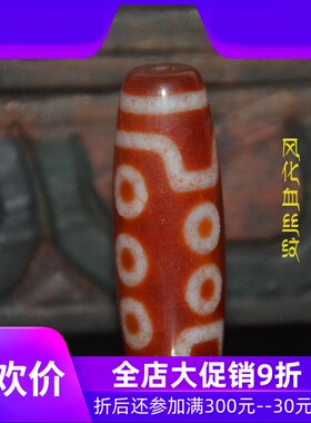 西藏血丝龙纹十眼天珠朱砂红玉髓老料挂坠项链锁骨链民族风jja