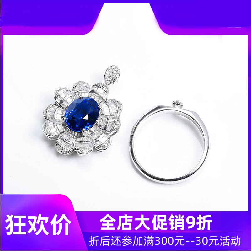 珠宝4.07克拉孔雀蓝天然蓝宝石戒指吊坠两用 18K金镶钻石现货shc