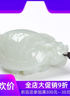 和田玉青白玉龙龟挂件玉石玉器男款吊坠玉坠含证书83gdcl