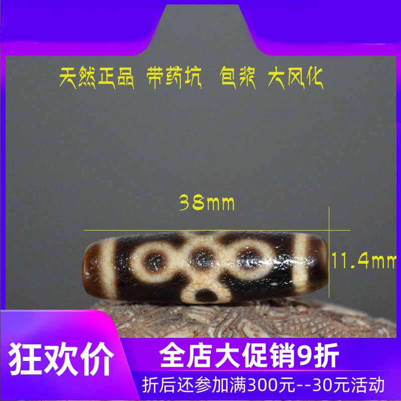 藏传天然闪电五眼包浆带药坑风化天珠锁骨链吊坠jja
