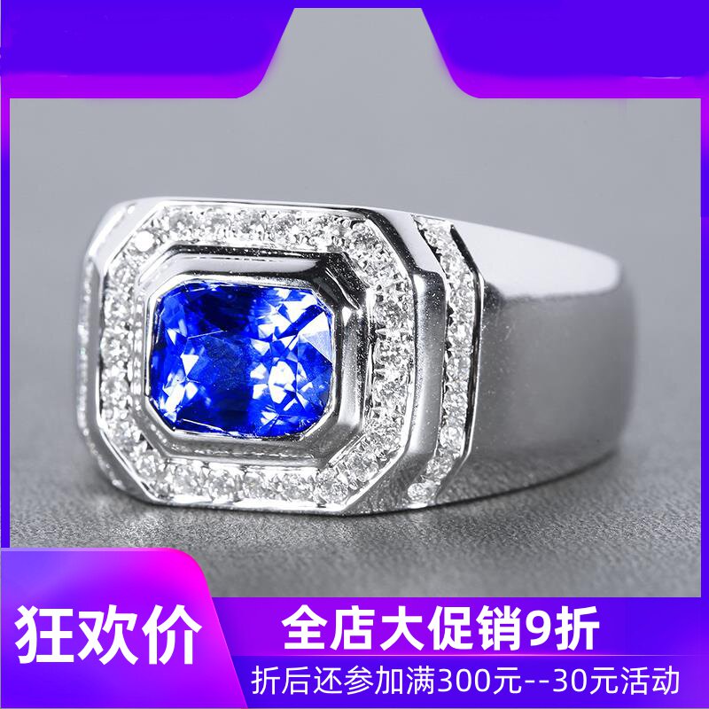 珠宝2克拉矢车菊蓝天然蓝宝石戒指 18K白金镶嵌钻石男戒定制shc